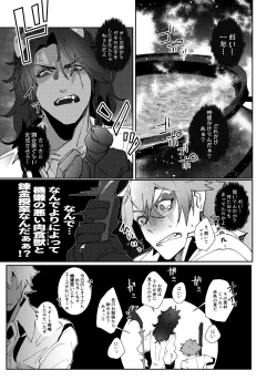 Page 2 of Ryouchou no Oppo ga Osawagase Shite Orimasu.