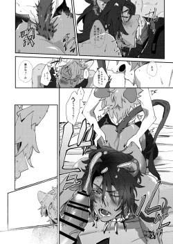 Page 34 of Ryouchou no Oppo ga Osawagase Shite Orimasu.