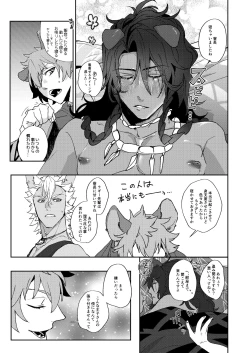 Page 35 of Ryouchou no Oppo ga Osawagase Shite Orimasu.