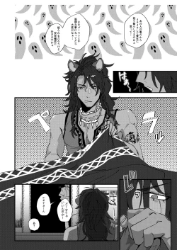 Page 5 of Ryouchou no Oppo ga Osawagase Shite Orimasu.