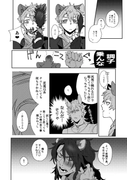 Page 9 of Ryouchou no Oppo ga Osawagase Shite Orimasu.