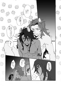 Page 15 of Kore wa Mazui