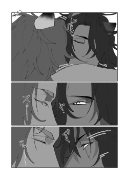 Page 32 of Kore wa Mazui