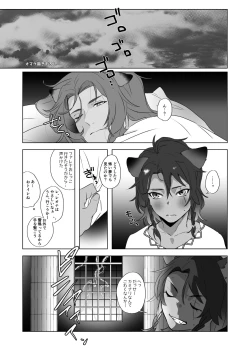 Page 35 of Kore wa Mazui