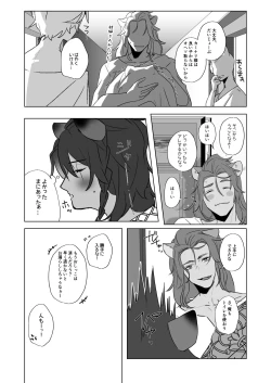 Page 36 of Kore wa Mazui