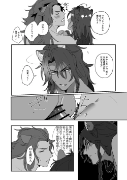 Page 6 of Kore wa Mazui