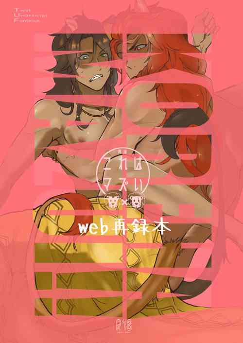 Download Kore wa Mazui