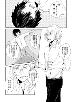 Page 3 of YOU need ME