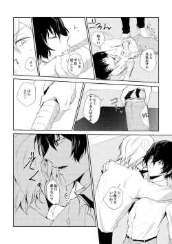 Page 4 of YOU need ME