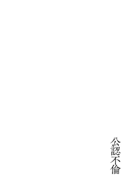 Page 158 of Kounin Furin