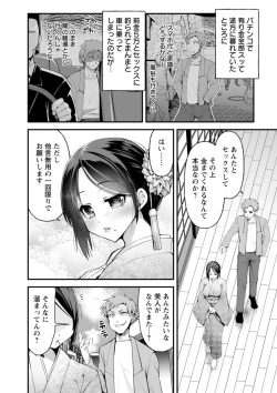 Page 6 of Kounin Furin