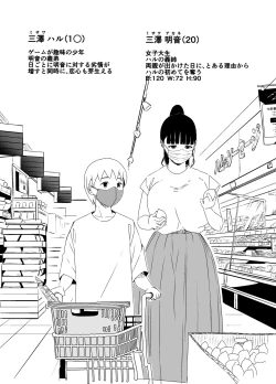 Page 75 of Giri no Ane to no 75