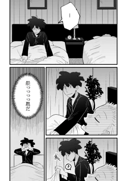 Page 18 of REVENGE X REVENGE