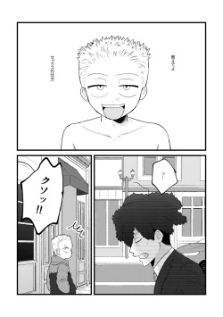 Page 21 of REVENGE X REVENGE