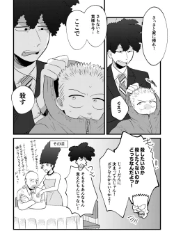 Page 22 of REVENGE X REVENGE