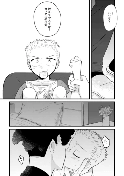 Page 33 of REVENGE X REVENGE