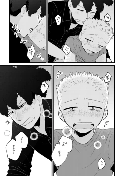 Page 39 of REVENGE X REVENGE