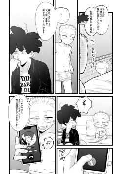 Page 42 of REVENGE X REVENGE