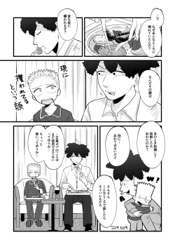 Page 9 of REVENGE X REVENGE