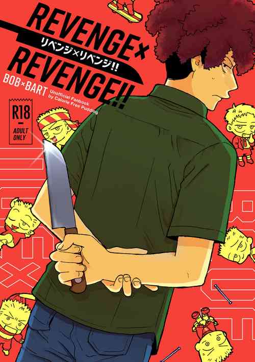 Download REVENGE X REVENGE