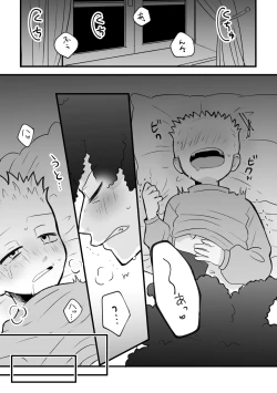 Page 12 of REVENGE X REVENGE no Omake