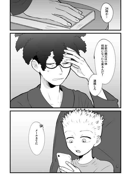 Download REVENGE X REVENGE no Omake