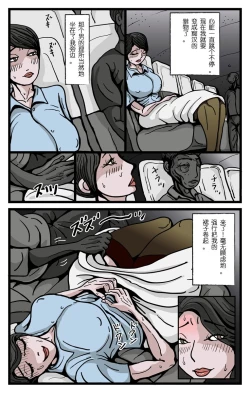 Page 37 of Wife Sucking Other Sticks可加可不加漢化組]