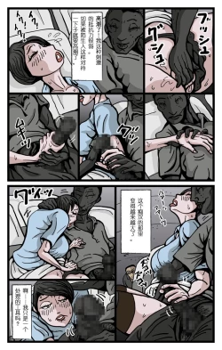 Page 40 of Wife Sucking Other Sticks可加可不加漢化組]