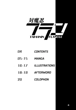 Page 4 of Taimanin Flan