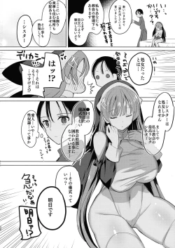 Page 36 of Isekai de Bonyuu Sommelier ni Natta Ore, Cheat Skill de Dakkoku Shimasu - I, who became a breast milk sommelier in another world, leaving the country with a cheat skill