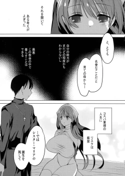 Page 37 of Isekai de Bonyuu Sommelier ni Natta Ore, Cheat Skill de Dakkoku Shimasu - I, who became a breast milk sommelier in another world, leaving the country with a cheat skill