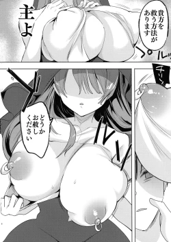 Page 6 of Isekai de Bonyuu Sommelier ni Natta Ore, Cheat Skill de Dakkoku Shimasu - I, who became a breast milk sommelier in another world, leaving the country with a cheat skill