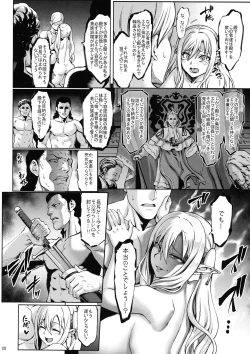 Page 30 of Houjou no Reizoku Elf 7