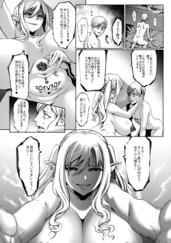 Page 33 of Houjou no Reizoku Elf 7