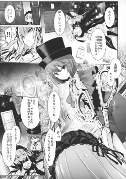 Page 5 of Ginnyuu Milk Cage