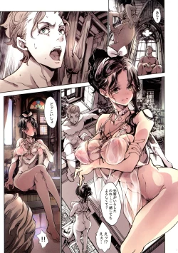 Page 7 of Beatrice Brothel 2