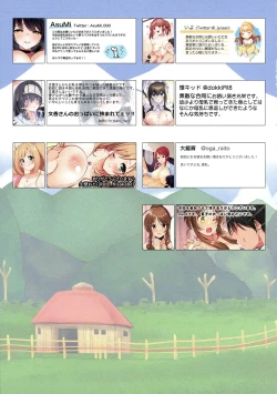 Page 61 of Bonyuu Goudou 2