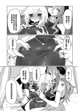 Page 11 of Onna Inma dashi Onnanoko ni Haeteiru no ga Risou desu!! | 毕竟是女淫魔嘛!理想当然是和女孩子一起生活啦!!