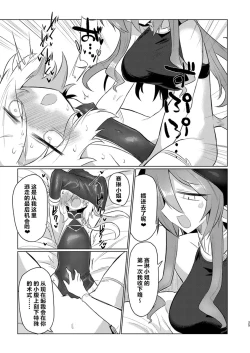 Page 24 of Onna Inma dashi Onnanoko ni Haeteiru no ga Risou desu!! | 毕竟是女淫魔嘛!理想当然是和女孩子一起生活啦!!