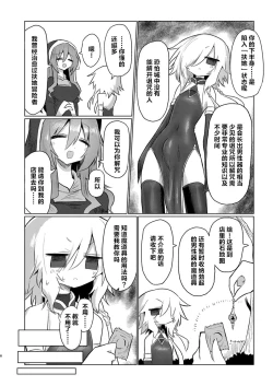 Page 5 of Onna Inma dashi Onnanoko ni Haeteiru no ga Risou desu!! | 毕竟是女淫魔嘛!理想当然是和女孩子一起生活啦!!