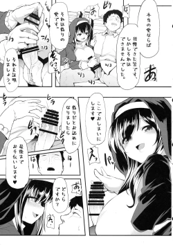 Page 4 of Sagisawa Fumika no Zangeshitsu