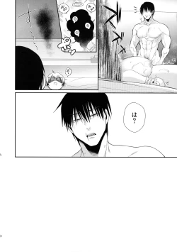 Page 20 of Burst Milk