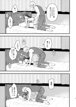 Page 14 of Etchi ga shitai!