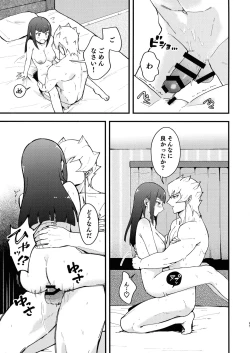 Page 20 of Etchi ga shitai!