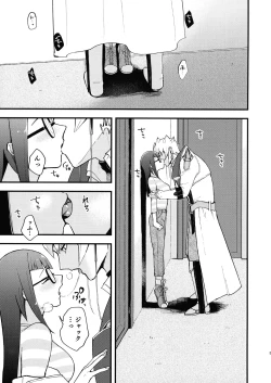 Page 4 of Etchi ga shitai!