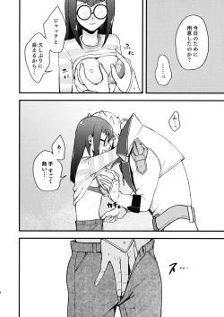 Page 7 of Etchi ga shitai!