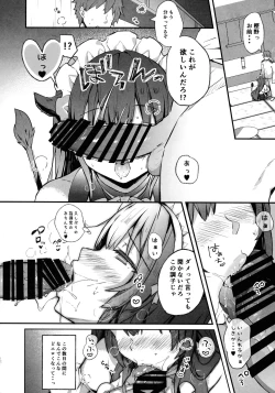 Page 6 of Maid Kashino-chan to Hatsujou Ecchi