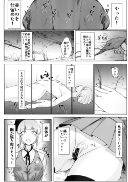 Page 14 of Momotai Youmu