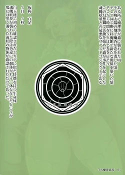 Page 2 of Momotai Youmu