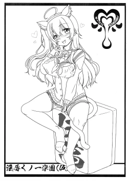 Page 2 of Injoku Kunoichi GakuenShisaku-ban